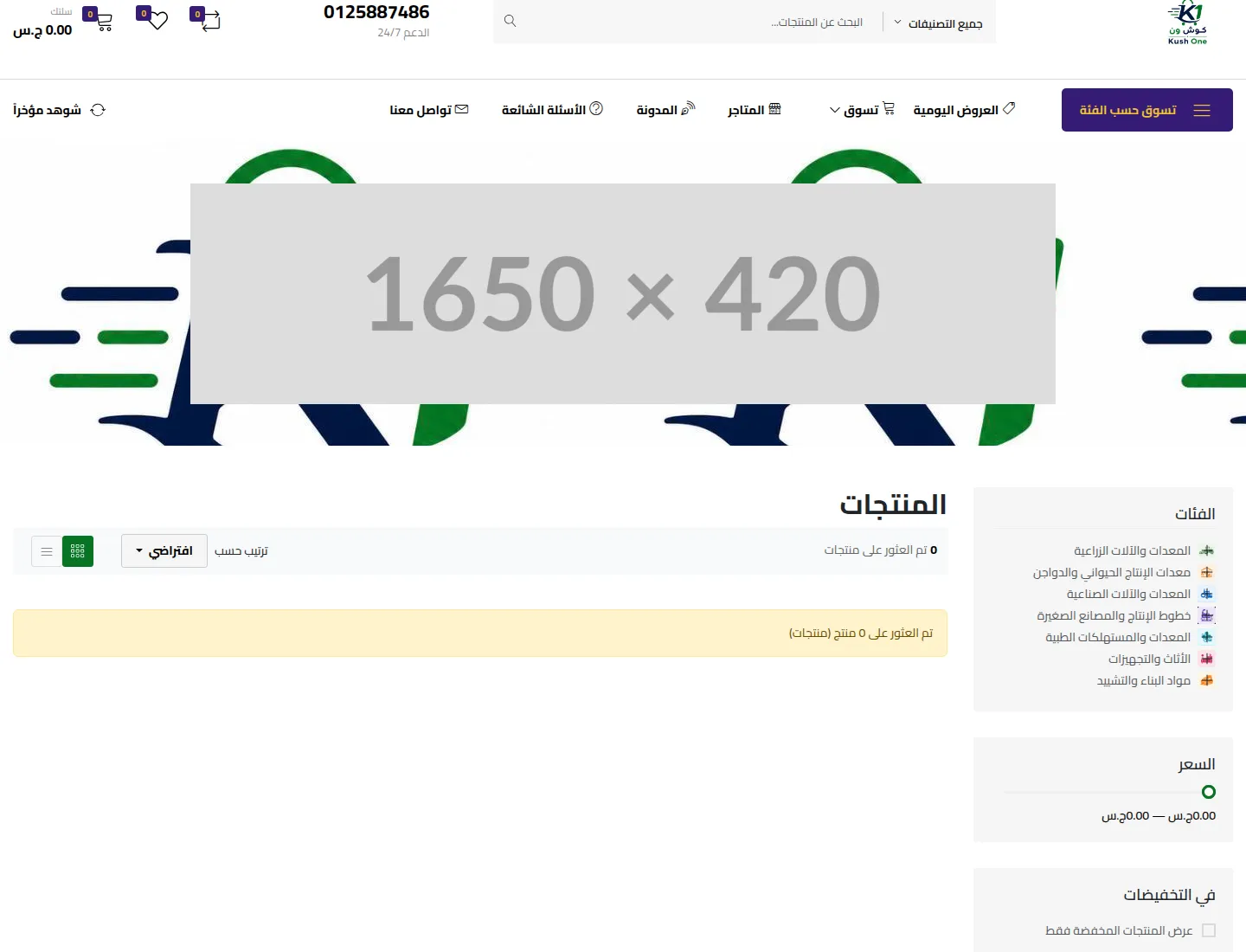 صفحة تصفّح المنتجات